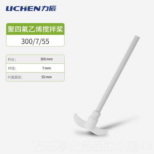 高档力辰电动搅拌器实验室数显恒速式极调速无搅拌机小精密立型工