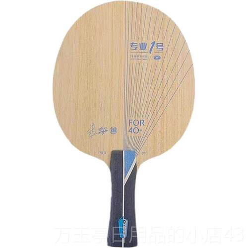 高档正品银河PO碳-1专R业乒乓球素底板外置ALC蓝芳碳进攻弧圈球0