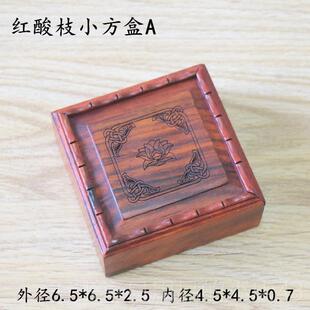 高档玉佩子玛瑙宝石小盒子珠盒宝饰盒木制红木首盒礼品小盒小戒指