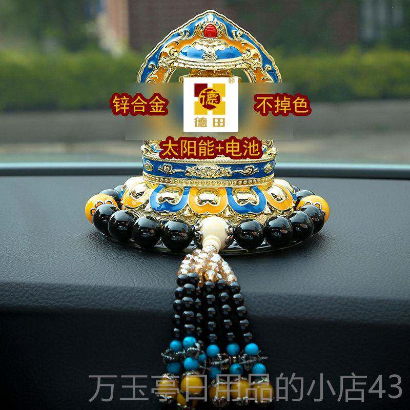 高档德合田车载太阳能金轮汽车摆件自动旋仪转车内中控台平安筒表