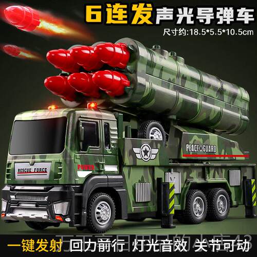 高档大弹号合金发导车玩型具男孩火箭大射炮发射军事模坦克儿童玩