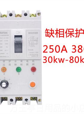 高档德伦三380V潜水泵电机相流缺相保护开 关1-012kw过载短路增氧