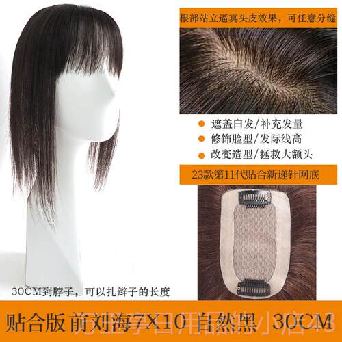 高档真浏发斜海发片头顶补发蓬松增黑发量无色自然真发修饰脸型痕