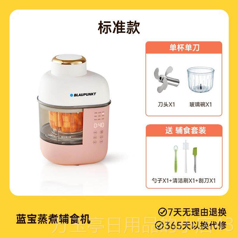 高档蓝宝辅食打机蒸煮一宝体多功泥能米糊搅拌料理机婴儿宝专用分,厨房电器,宝宝辅食机/料理机/食物搅拌器,淘宝优惠券,粉丝福利购,淘宝优惠卷