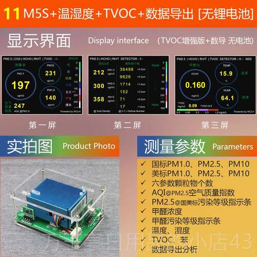 高档M5S家用激光PM修2.检测仪甲醛C量O2新房新装新风地5暖空气质