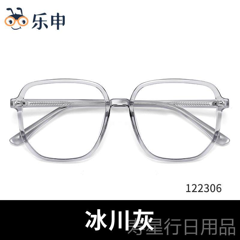 正品乐透明镜框架网红蓝大眼框脸小素眼镜防光辐射女神性时尚近视