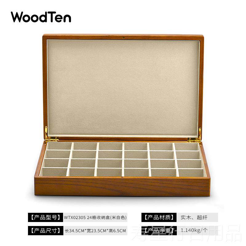 正品木世实木饰盒透饰明盖项链戒首指手珠表宝收纳盒高级品文玩展