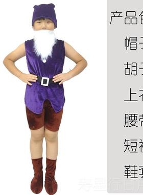正品圣诞节七小人童衣服儿服帽子童矮白个雪公主和7个小矮人表演