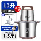 正品 德国绞和肉机5L升大容量商用大功率面绞馅6叶刀10打肉泥丸持1