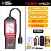 正品 希玛AS800式 L可燃气体检测仪测8漏瓦斯瓦泄露可携探斯测警报