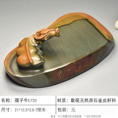 正品安画徽歙县高档房四宝然原石清仓老坑文精品金皮籽料纸墨笔砚