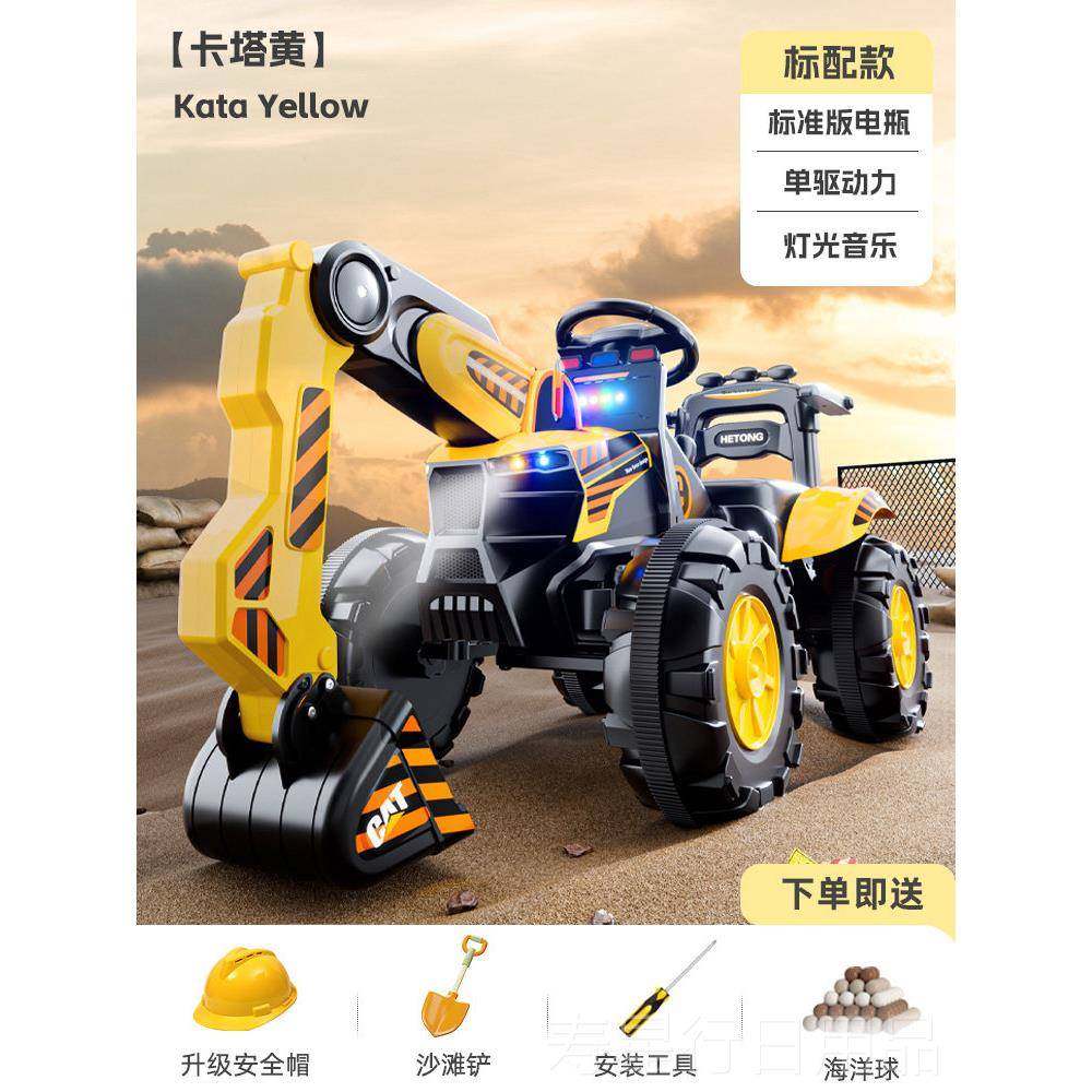 正品儿电动掘机挖土可坐人工程车男孩机遥控挖机童超大号可坐玩具,玩具/童车/益智/积木/模型,电动/遥控车,淘宝优惠券,粉丝福利购,淘宝优惠卷