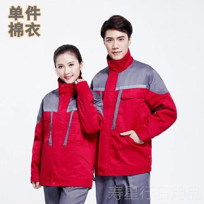 正品源加油站工作际服冬装中海油石化防静电棉衣国能石加气站棉服