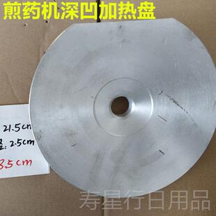 正品药机 科煎源 豫客 申宏通 达尔盘慈恩 煎药机加热 中药炉机盘