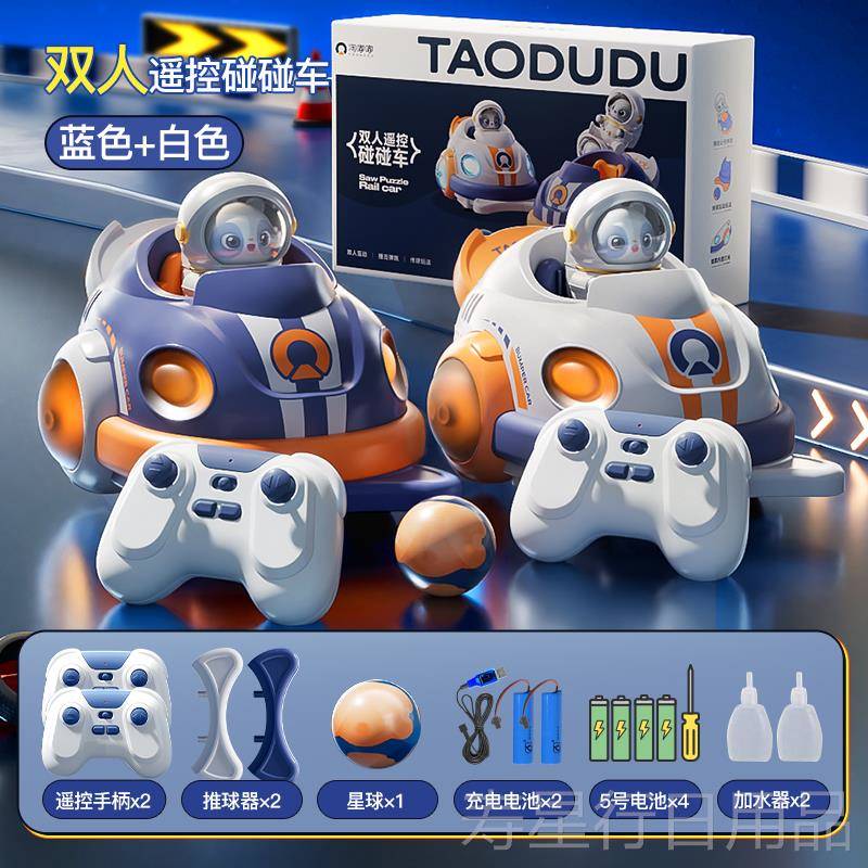 正品亲子遥漂控碰车碰玩具男孩汽双人对战 儿童赛移卡丁电动车生