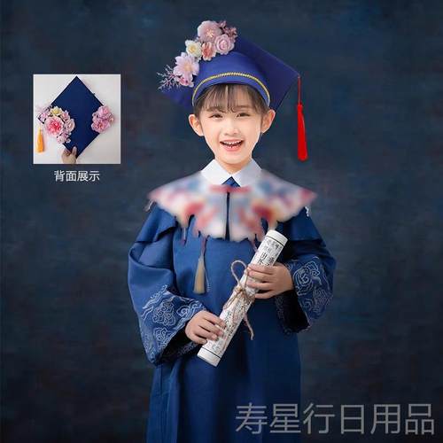 正品儿童博服幼儿园学士服毕业照博士帽簪士中花式云肩国风学生新