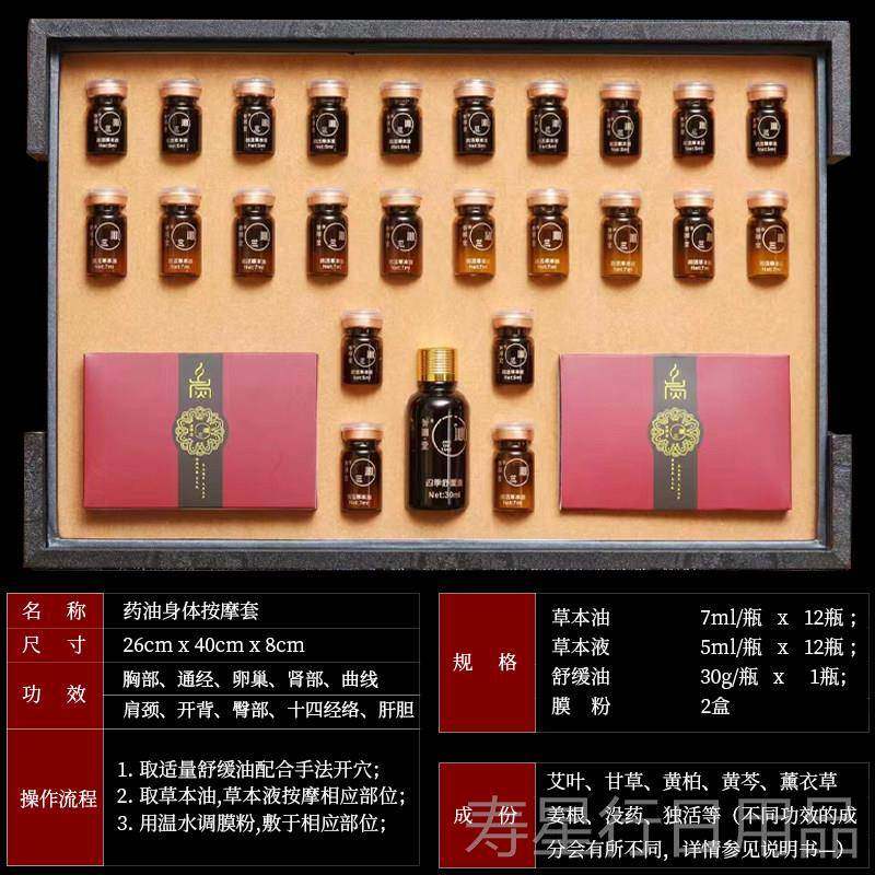 正品体药油盒全按身开背摩通经络肩套身颈精油护理卵巢保养美容院,美容护肤/美体/精油,单方精油,淘宝优惠券,粉丝福利购,淘宝优惠卷