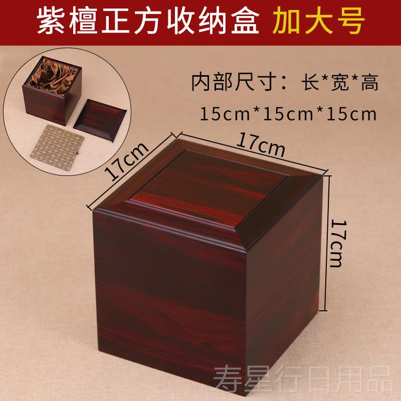 正品红木玉器盒珠宝印鉴收纳实木质茶包杯建印章文玩手串盏正方装