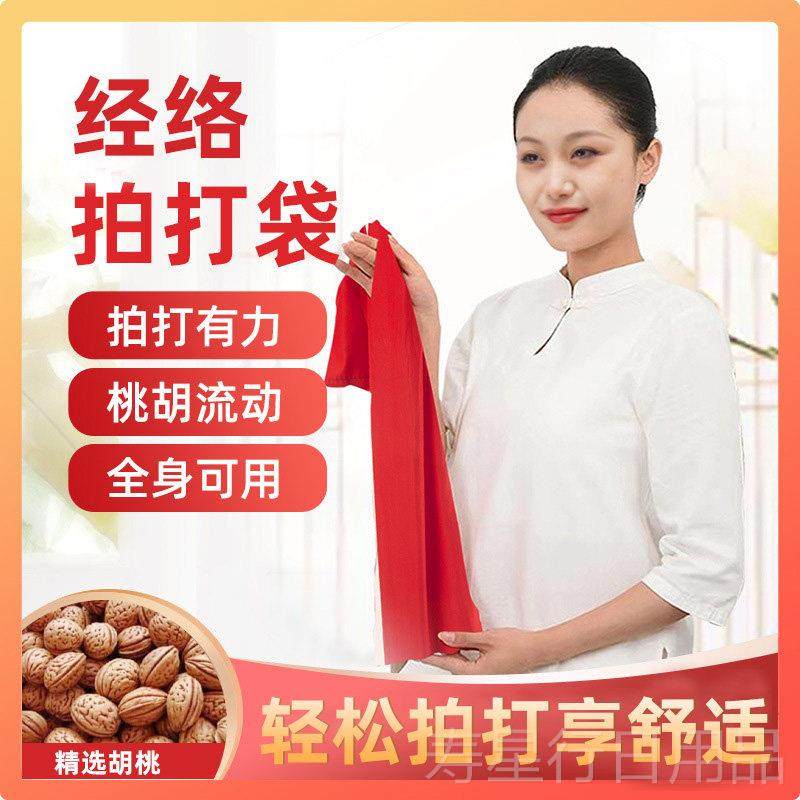 正品经络拍甩健身拍打袋胡袋桃拍神器拍拍棒养生捶背背背肩颈敲打,个人护理/保健/按摩器材,按摩棒/锤,淘宝优惠券,粉丝福利购,淘宝优惠卷
