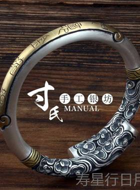 正品寸银坊云南手工制作镯复雕古做旧高工艺浮金箍棒手.匠心
