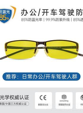 正品电德国prisa防蓝光镜女防辐射手机眼脑抗疲劳男m抗蓝光平光超