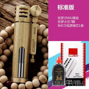 正品透煤油金打火机明国产老式怀旧锌合创意大容量个性打火机