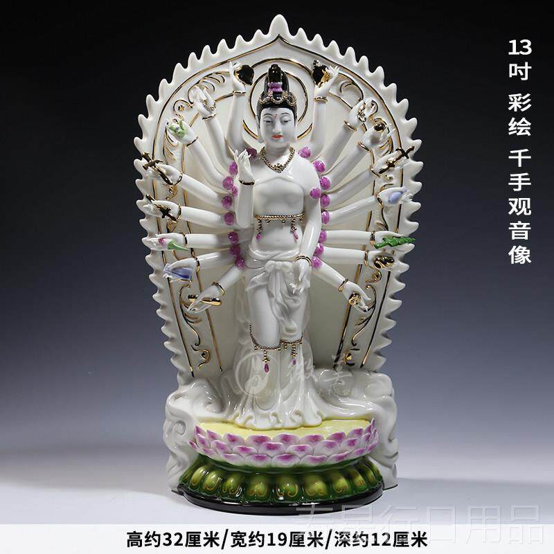 正品微美德化白瓷13千观手音菩萨佛像陶瓷器摆件生守肖鼠护寸神本