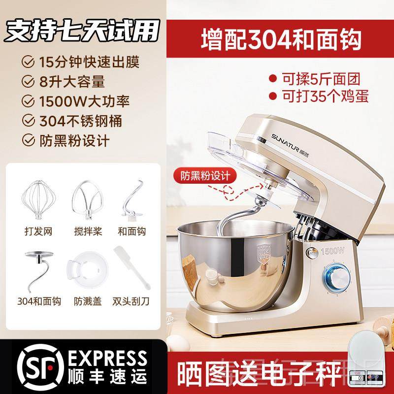 正品然8升和用面机商家用顺一体打蛋搅全拌揉面自动厨师机,厨房电器,商用厨师机/和面机/揉面机,淘宝优惠券,粉丝福利购,淘宝优惠卷
