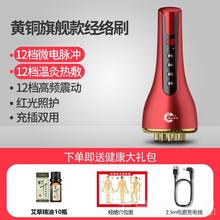 正品电动五行经络刷身刮痧疏通仪全通用巴淋头皮按摩器瘦刷腿梳神