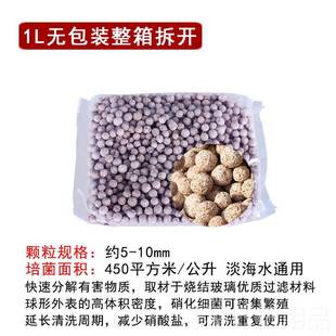 正品材EHEM德国罕石英球陶瓷环火山除磷石椰I壳炭鱼缸过伊滤料包