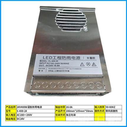 正品led防雨6水开关源512v电24v36vv发光字招牌静音直流0w120w300