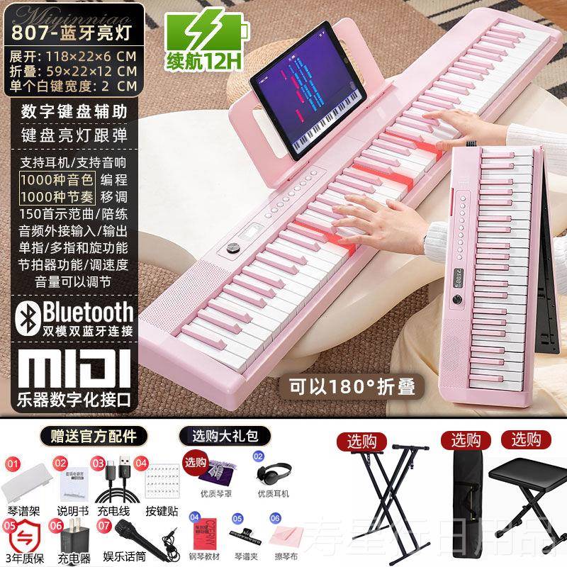 正品琴88键便式电钢家琴用专业折叠电子钢琴成人儿钢童初学幼师携