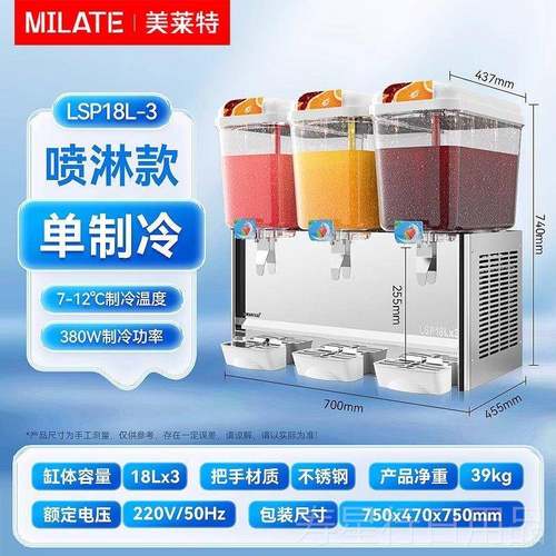 正品美莱特冷饮机温商用双豆浆茶机镇器自助冰酸梅汤奶果汁制冷饮