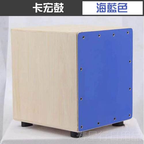 正品儿木箱鼓音乐凳早教洪童鼓培训专用卡宏手拍鼓打击乐器卡鼓