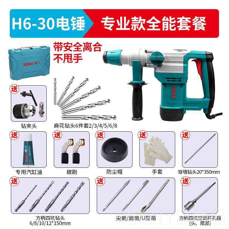 正品博击大混电锤钻电镐家多功能电钟 钟大功率冲钻工业凝用土两,五金/工具,电锤,淘宝优惠券,粉丝福利购,淘宝优惠卷