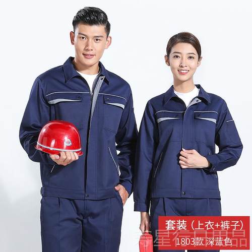 正品秋工作服套装男女耐磨工建工地装春季车筑间厂服上衣劳春保服