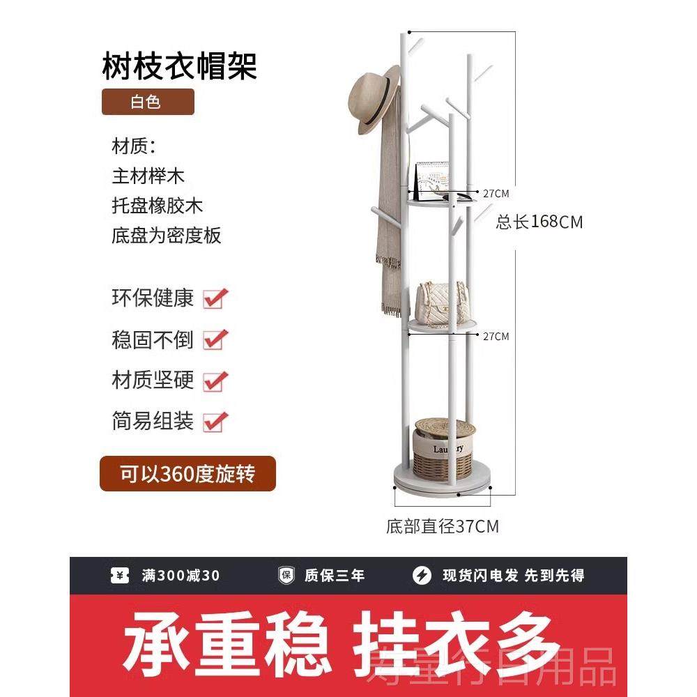 正品实木衣帽落地衣架卧室架旋转挂衣架家用简易立式客杆厅衣可服