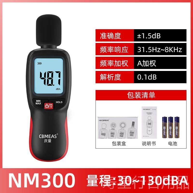 正品量分贝检仪噪音仪噪测声测试仪噪音计家用分贝仪庆工用测音业