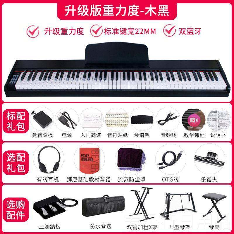 正品电子重锤88键初学者幼师成琴年门儿童小推荐琴入检定考试电子
