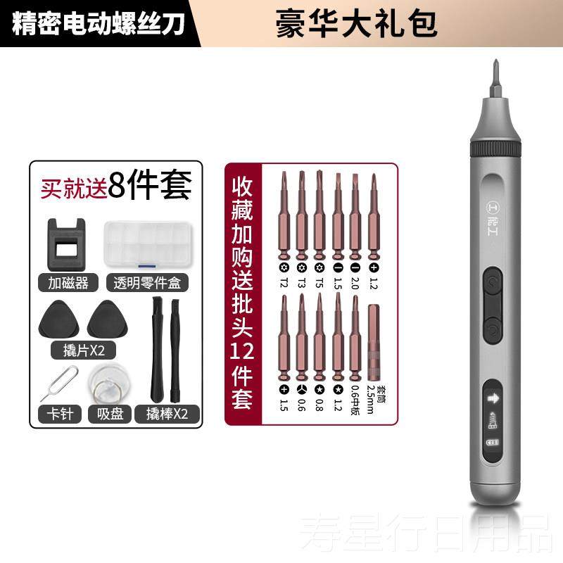 正品绿林电动螺丝刀小式型家用充电维修迷套你电动密起子精电批工