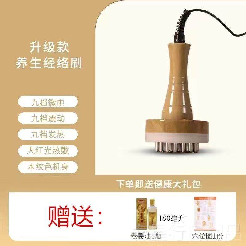正品远红外线热9档位微 电发动经按摩刷送老络姜油美体刮痧仪器