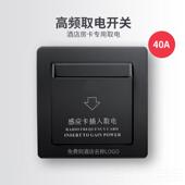 正品 高洪宇频房传感器插卡断酒电M1高频卡电源开关酒店店40A延时