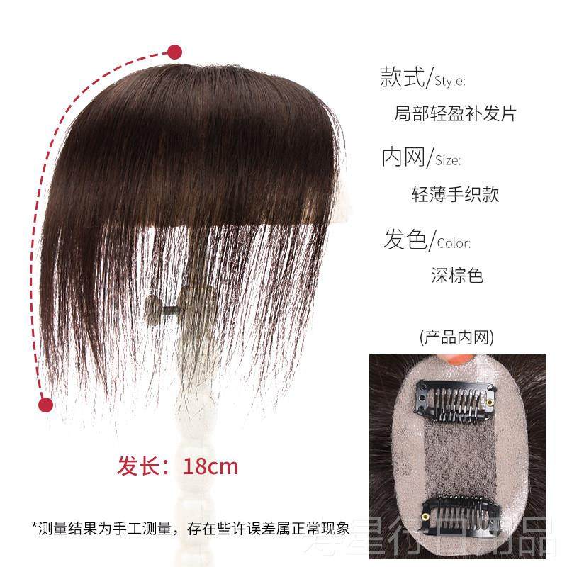 正品发假片小片式女无痕真人发丝发际线假发一贴额迷你补发头前顶,美发护发/假发,直发片,淘宝优惠券,粉丝福利购,淘宝优惠卷