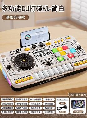 正品儿礼童DJDJ制All音乐玩具电子控琴乐器电音混音男女器孩子生