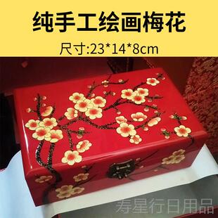 正品中式漆器盒平非遗质覆古遥首饰盒木漆盒结婚礼梳物妆盒饰品妆