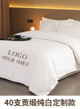正品宾酒店床上五用品四套布馆草纯棉民宿三件套件星级白色床单被
