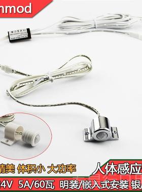 正品122V4V人感开应关鞋衣体柜LED感应灯带60瓦大功率红外探头感