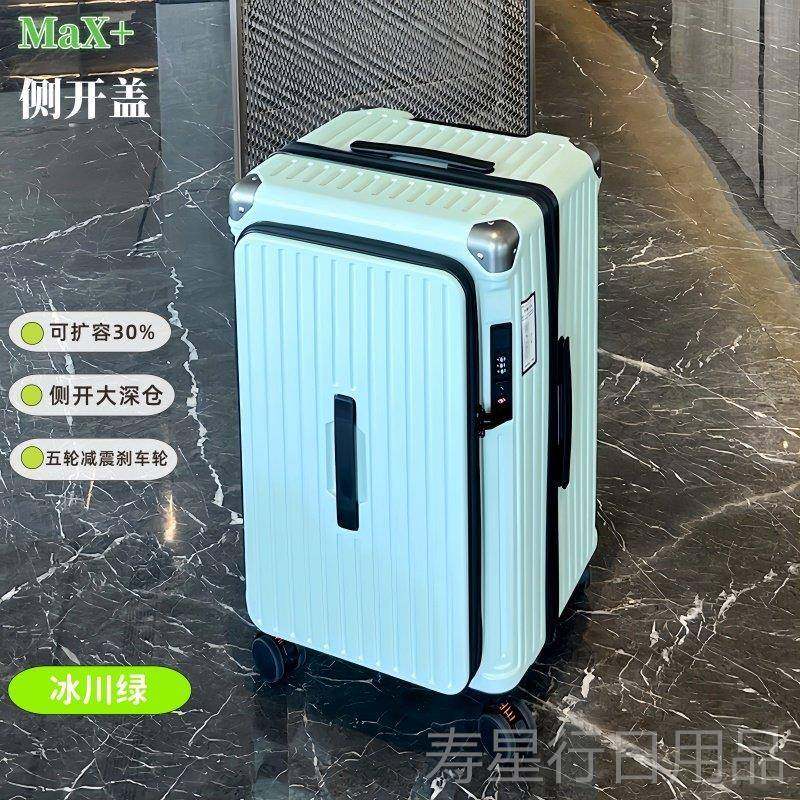正品防爆5轮8英寸幸运行2李可伸缩拉炼行箱侧开大容量深李舱箱32,箱包皮具/热销女包/男包,旅行箱,淘宝优惠券,粉丝福利购,淘宝优惠卷