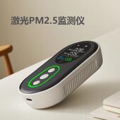 正品 光谷 激P.M25检测仪家用空气质量测试器灰粉尘宇颗粒监测量雾
