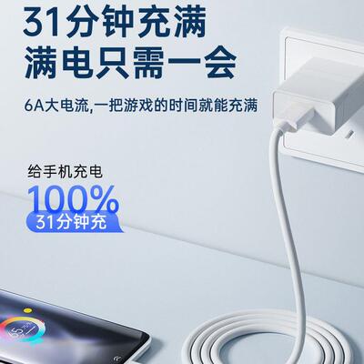 适vivo爱酷iQOO闪充线120W/8米0W/66W/用55适用vivoW/44W/33W用数据线6A超级快充线手机充电线加长2Type-C冲